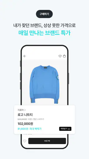더페어 - 골프웨어·명품 중고 플랫폼 screenshot