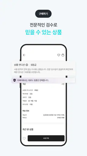 더페어 - 골프웨어·명품 중고 플랫폼 screenshot