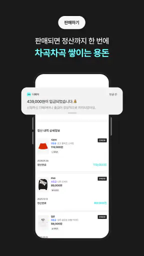 더페어 - 골프웨어·명품 중고 플랫폼 screenshot