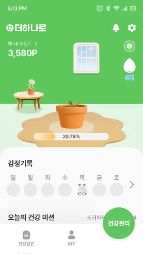 더하나로 screenshot