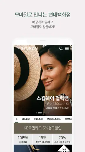 더현대Hi screenshot
