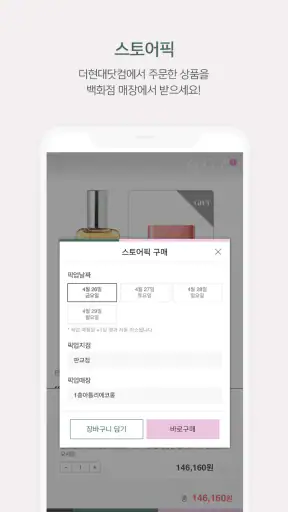 더현대Hi screenshot