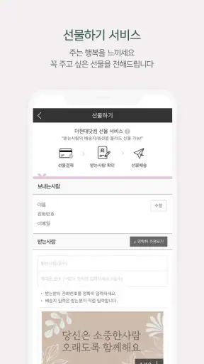 더현대Hi screenshot