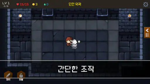 던라이트(Dunlight) : 랜덤 디펜스 screenshot