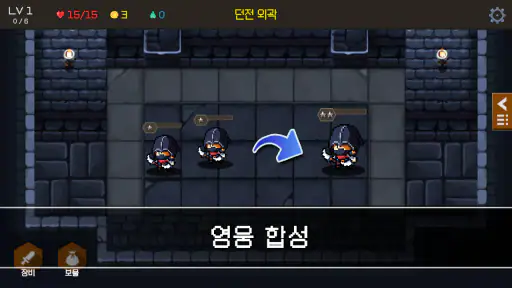 던라이트(Dunlight) : 랜덤 디펜스 screenshot