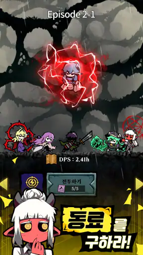 던전 견문록 screenshot