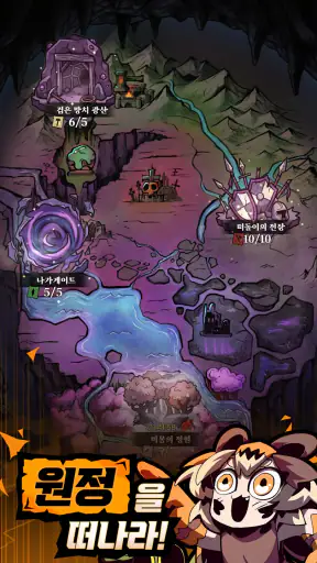 던전 견문록 screenshot