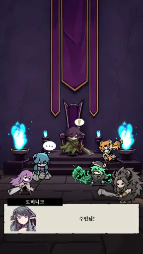 던전 견문록 screenshot