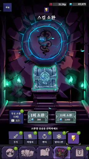 던전 견문록 screenshot