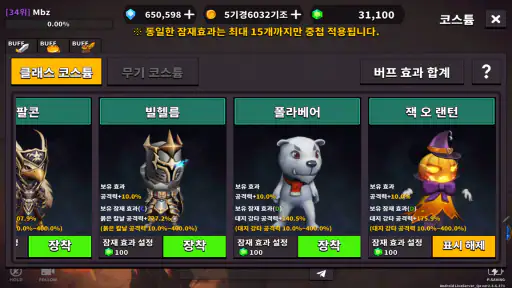 던전기사 키우기 screenshot