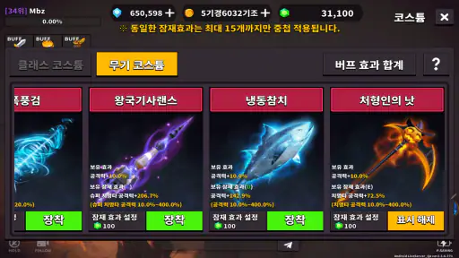 던전기사 키우기 screenshot
