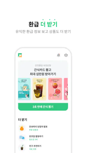 덧셈 - 세금 신고/환급 screenshot