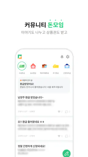 덧셈 - 세금 신고/환급 screenshot