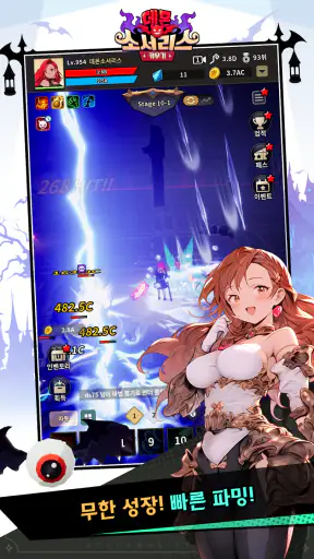 데몬 소서리스 키우기: 길드 대항전 오픈! screenshot
