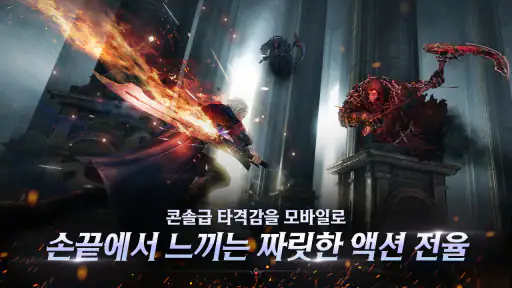 데빌메이크라이: 피크 오브 컴뱃 screenshot