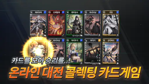 데스티니 메이든 CCG screenshot