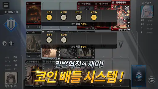 데스티니 메이든 CCG screenshot