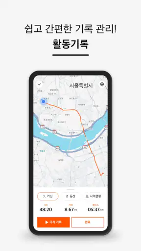 데얼스 - 아웃도어 쇼핑 커뮤니티, 캠핑 자전거 등산 screenshot
