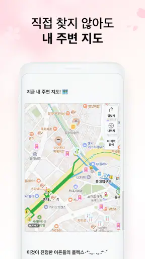 데이트팝 screenshot