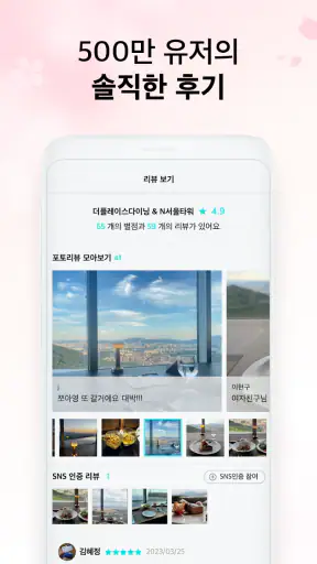 데이트팝 screenshot
