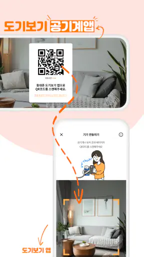 공기계 펫캠 (구 도기보기 캠) screenshot
