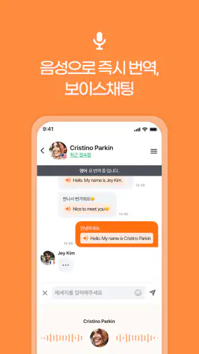 도노톡 – 번역 커뮤니티 메신저 screenshot