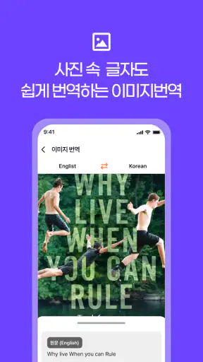 도노톡 – 번역 커뮤니티 메신저 screenshot