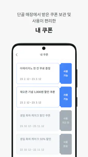 도도 포인트 screenshot