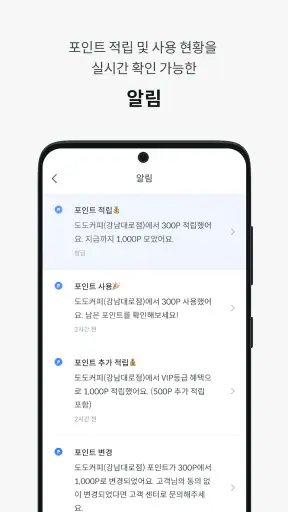 도도 포인트 screenshot