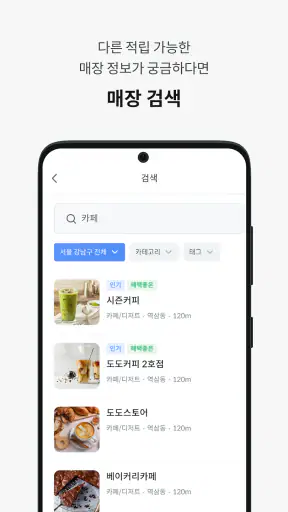 도도 포인트 screenshot
