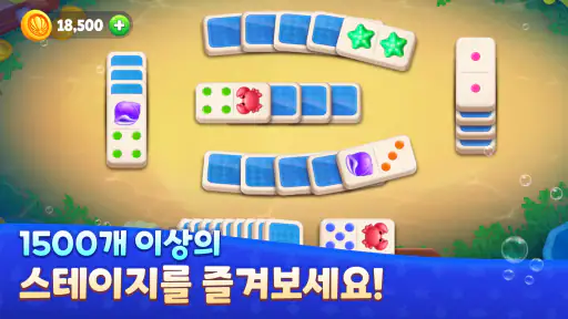 도미노 오션 : 타일 매치 screenshot