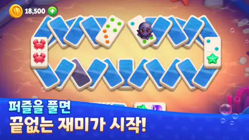 도미노 오션 : 타일 매치 screenshot