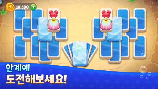 도미노 오션 : 타일 매치 screenshot