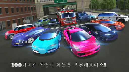 도시 자동차 드라이빙 & 파킹 학교 테스트 시뮬레이터 screenshot