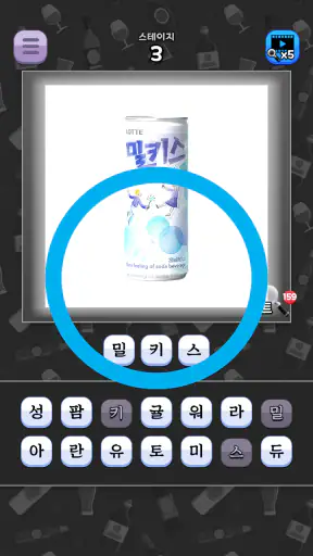 도전 음료수 이름 맞추기 screenshot