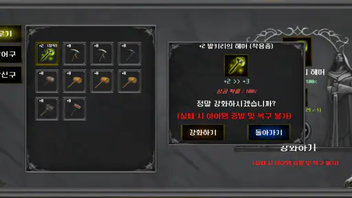 도전검 키우기 screenshot