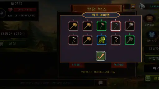 도전검 키우기 screenshot