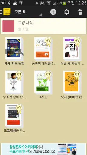 독서 다이어리 2.0 (책,서평,노트,도서,한 줄) screenshot