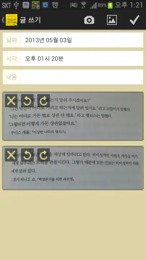 독서 다이어리 2.0 (책,서평,노트,도서,한 줄) screenshot