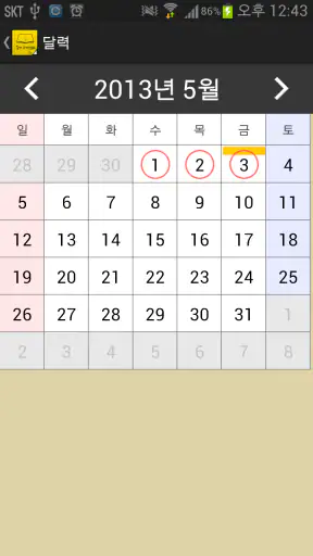 독서 다이어리 2.0 (책,서평,노트,도서,한 줄) screenshot