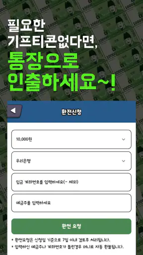 돈농사 | 방치형 앱테크 돈버는앱, 현금인출 리워드 앱 screenshot