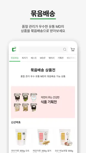 돈버는쇼핑 도매꾹 screenshot
