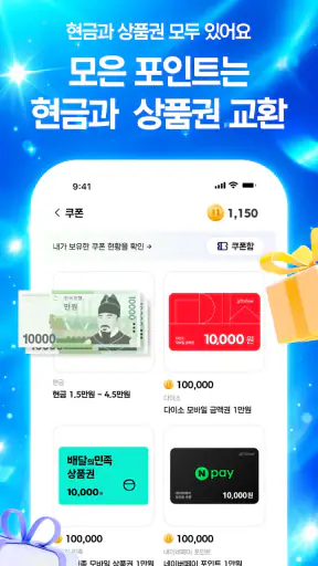 돈이도니 - 누르면 돈버는앱, 현금인출, 영수증 앱테크 screenshot