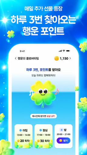 돈이도니 - 누르면 돈버는앱, 현금인출, 영수증 앱테크 screenshot