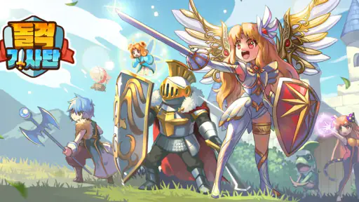 돌격 기사단 : 방치형 RPG screenshot