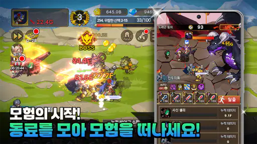 돌격 기사단 : 방치형 RPG screenshot