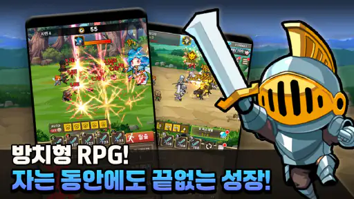 돌격 기사단 : 방치형 RPG screenshot