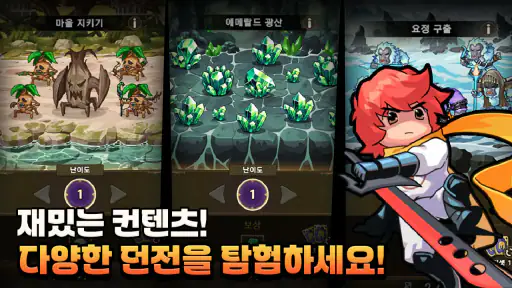 돌격 기사단 : 방치형 RPG screenshot