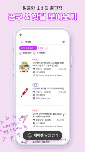돌봄플러스 - 베이비시터 아이돌봄 아이돌봄서비스 screenshot