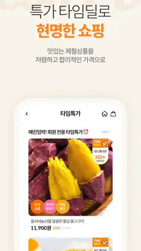 돌쇠네농산물 산지직송 농수산물 직거래 전문앱 screenshot